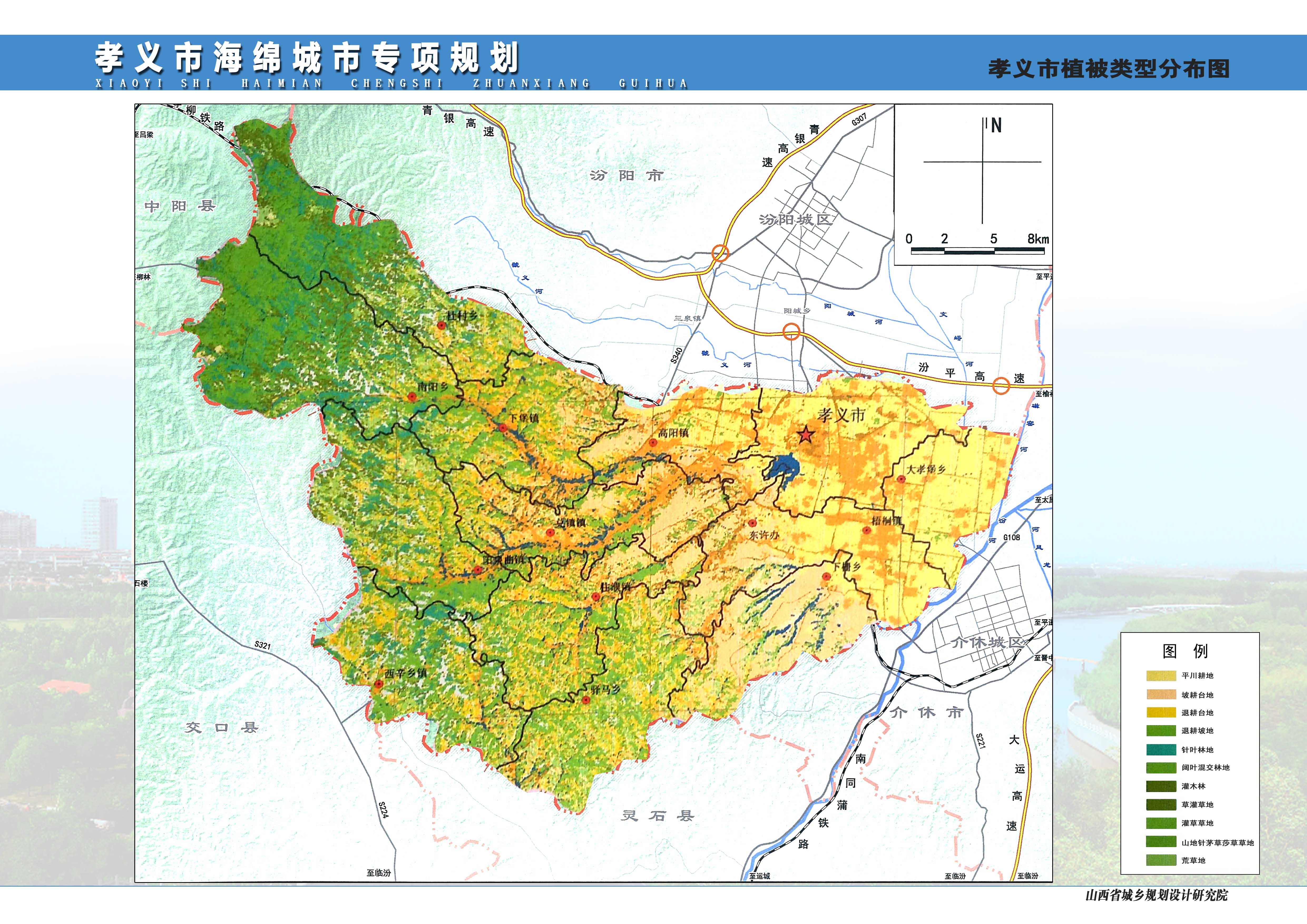 孝义市海绵城市专项规划