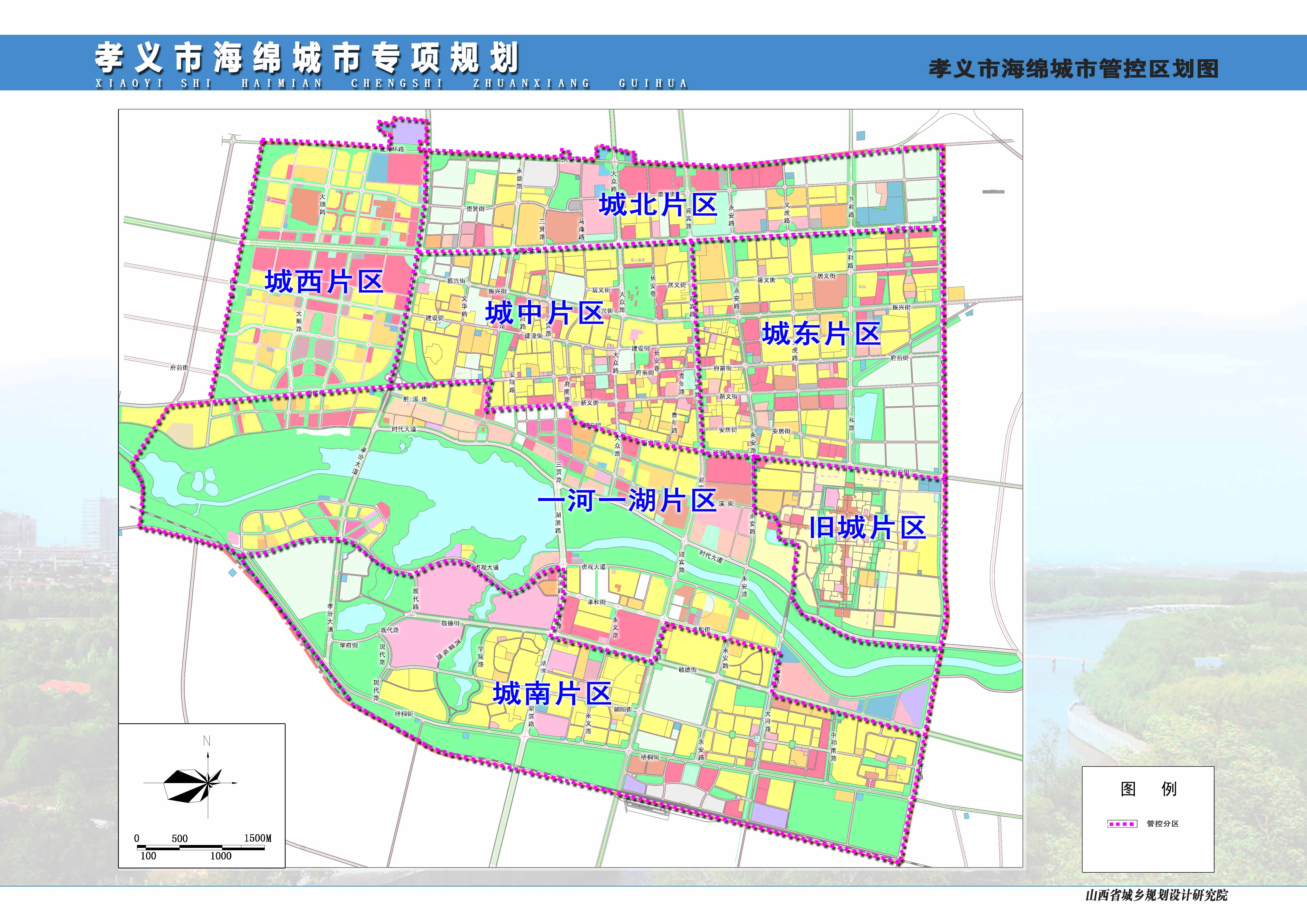 孝义市海绵城市专项规划
