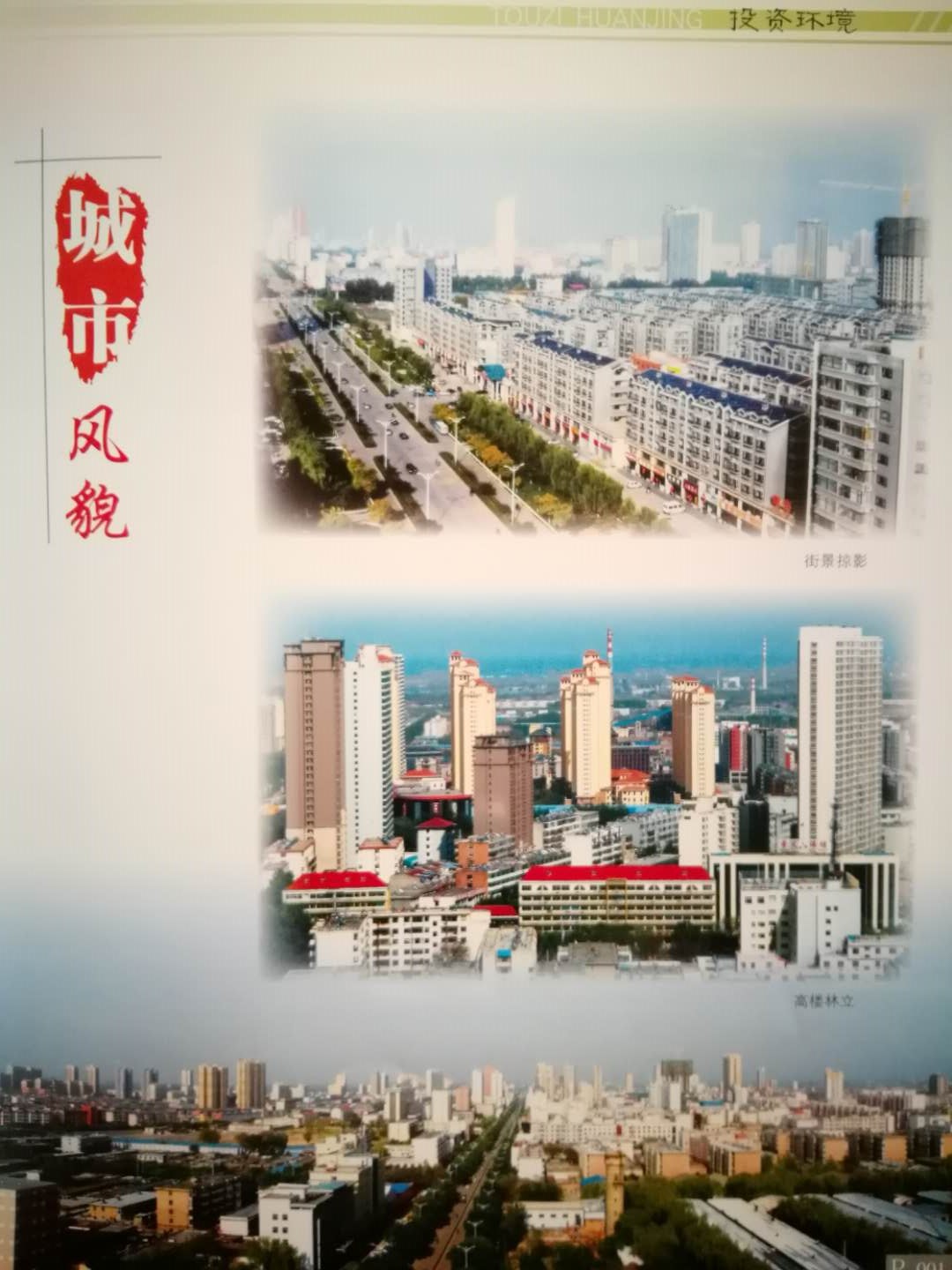 孝义市经济总量_孝义市胜溪湖图片